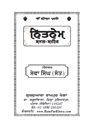 Nitnem By Sant Sewa Singh Rampur Khera